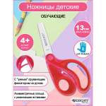 Ножницы канцелярские Westcott
