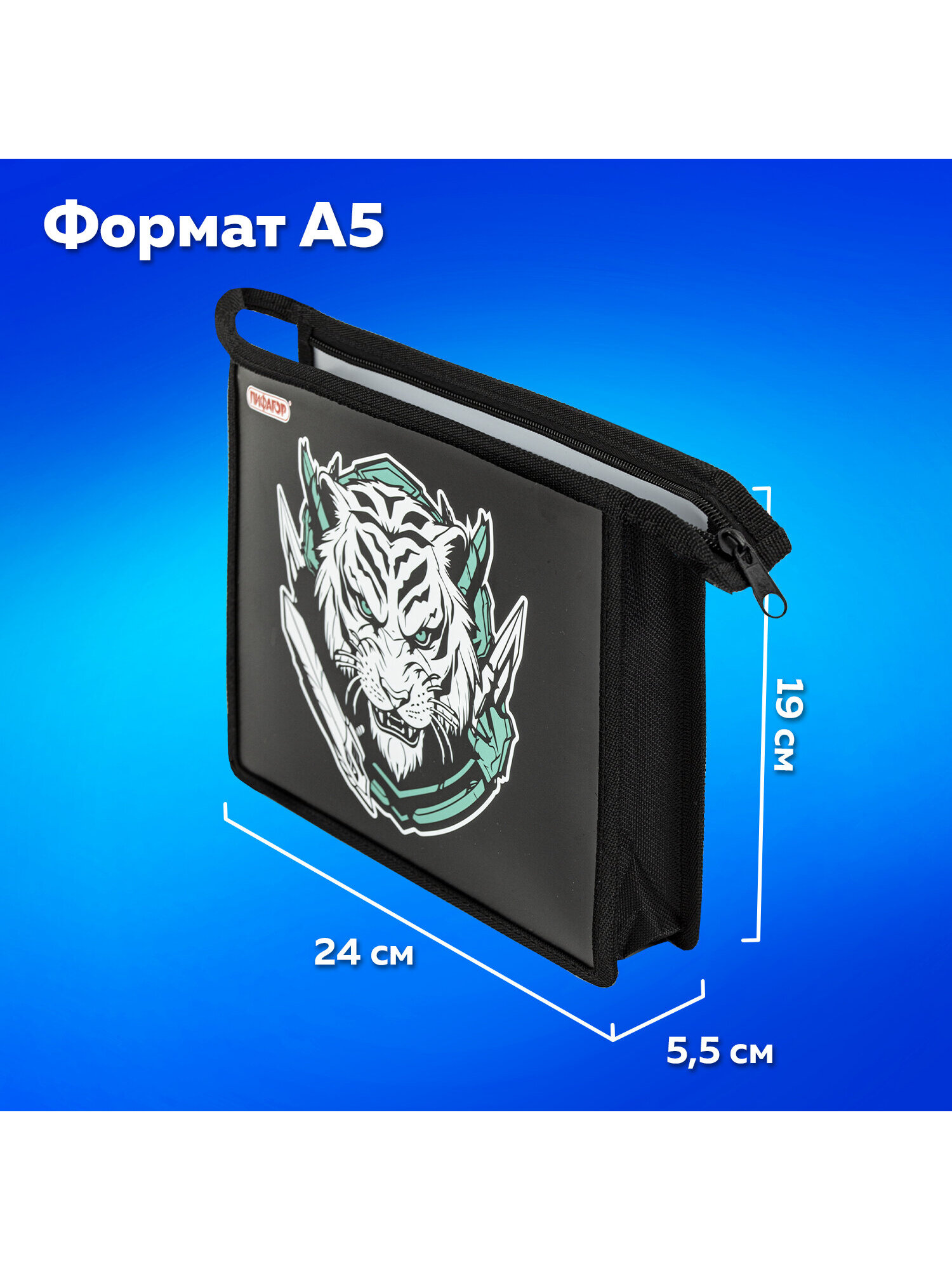 Папка для труда Пифагор белый тигр А5 - фото 5
