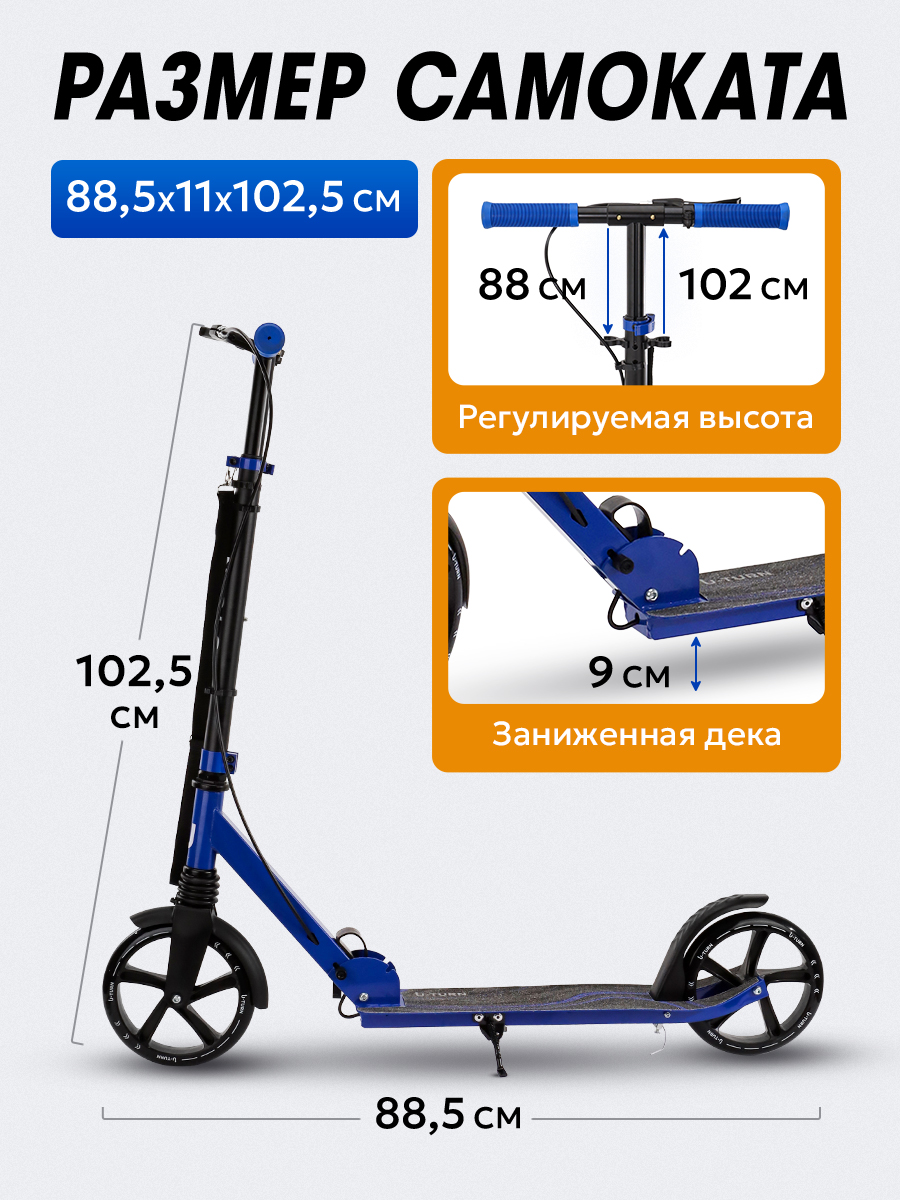 Самокат U-TURN двухколесный - фото 2
