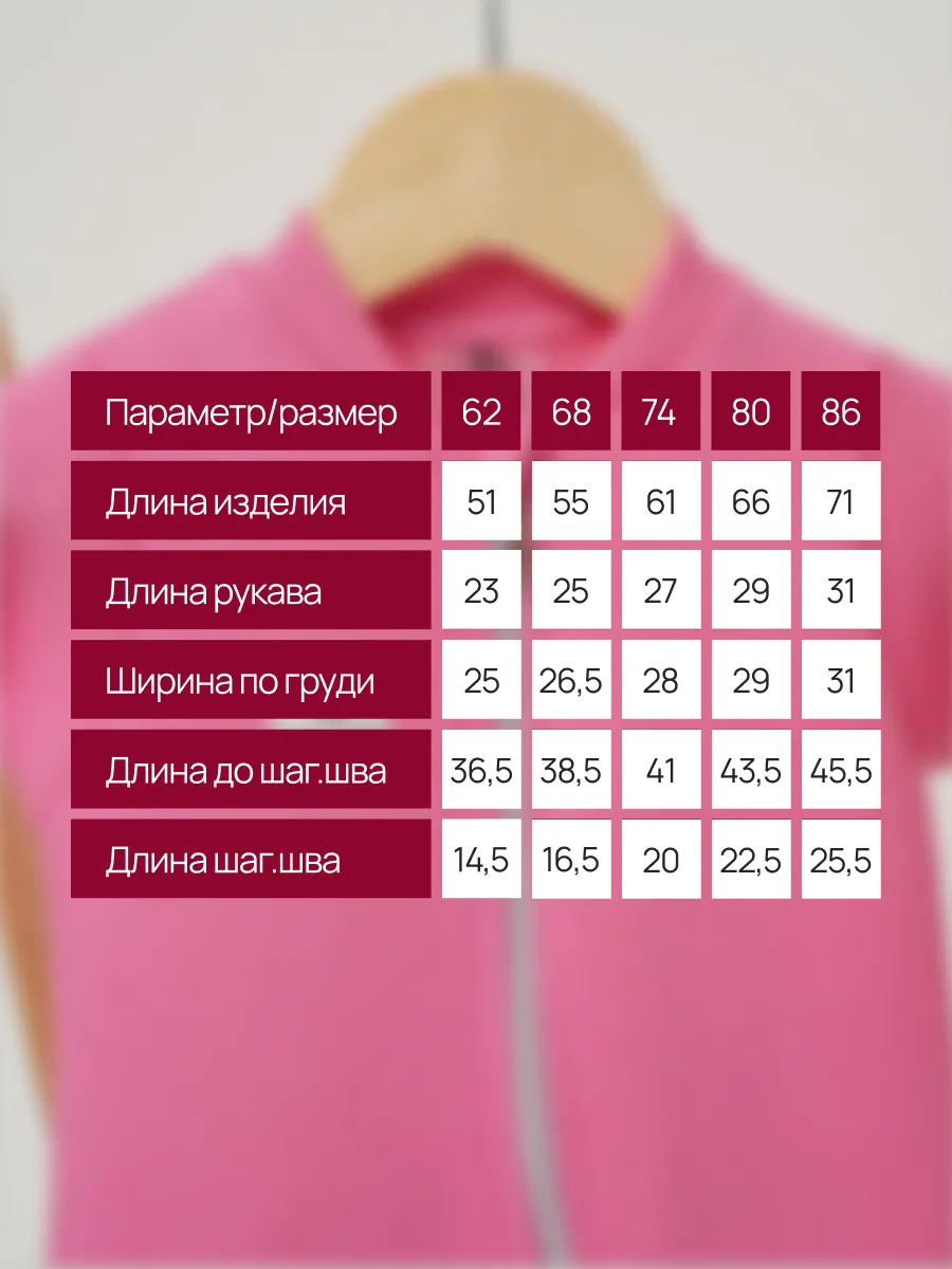 Комбинезон Супер Пупс мод14/розовый - фото 7