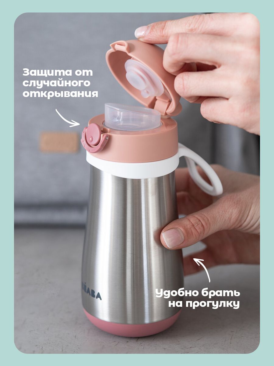 Поильник BEABA 350 мл - фото 5