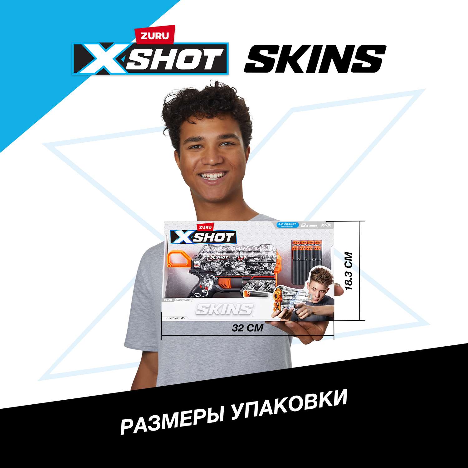 Бластер Zuru XSHOT  Skins - фото 4