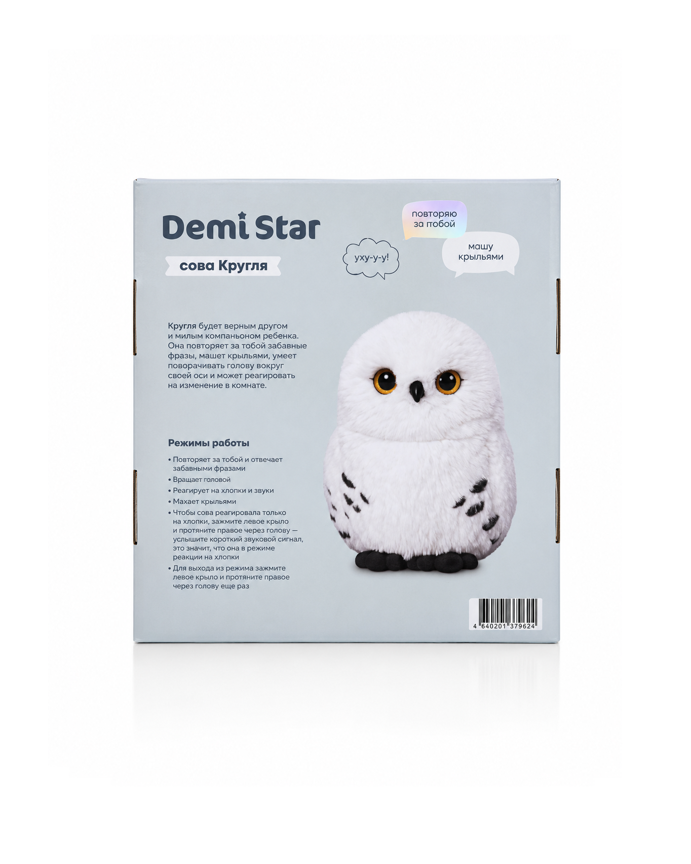 Фигурка Demi Star Кругля - фото 11