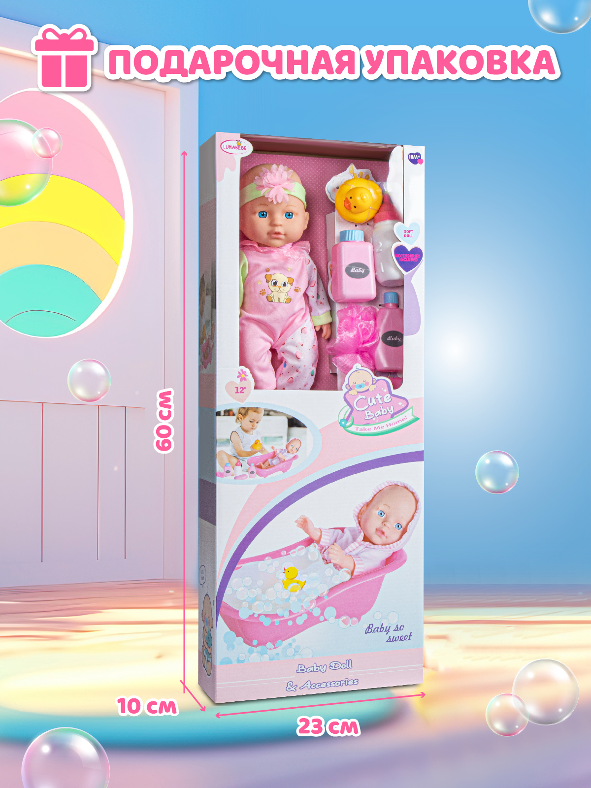 Кукла пупс AMORE BELLO с ванночкой высота 28 см JB0334317 - фото 3