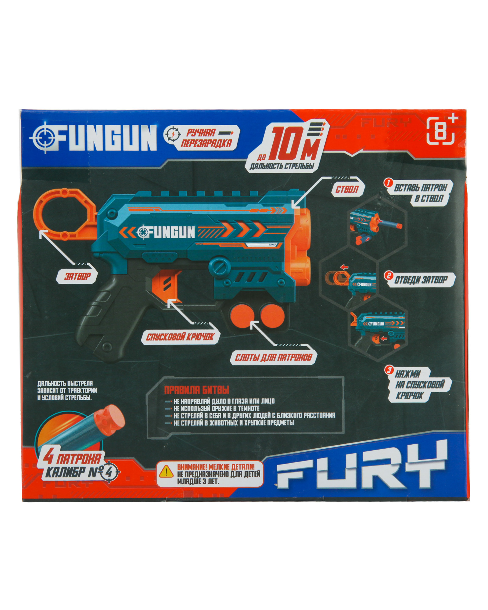 Бластер FUNGUN Fury - фото 7
