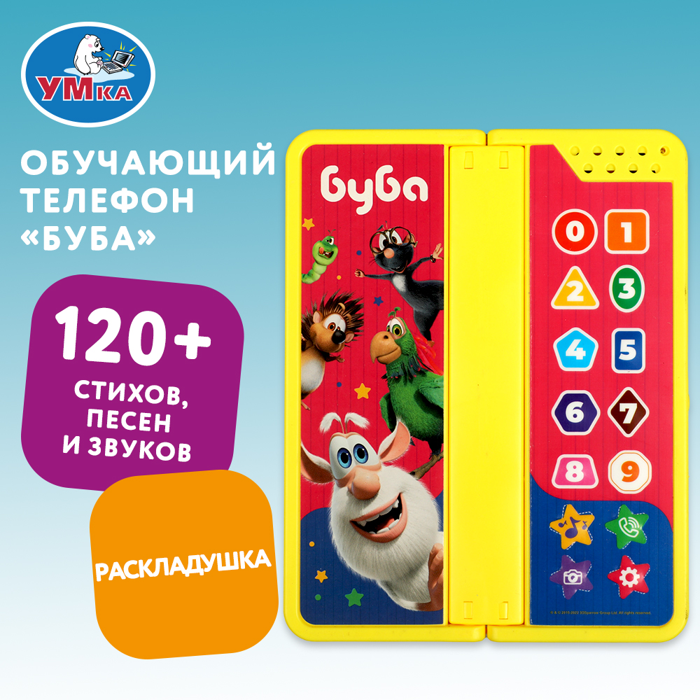 Игрушка УМка телефон - фото 6