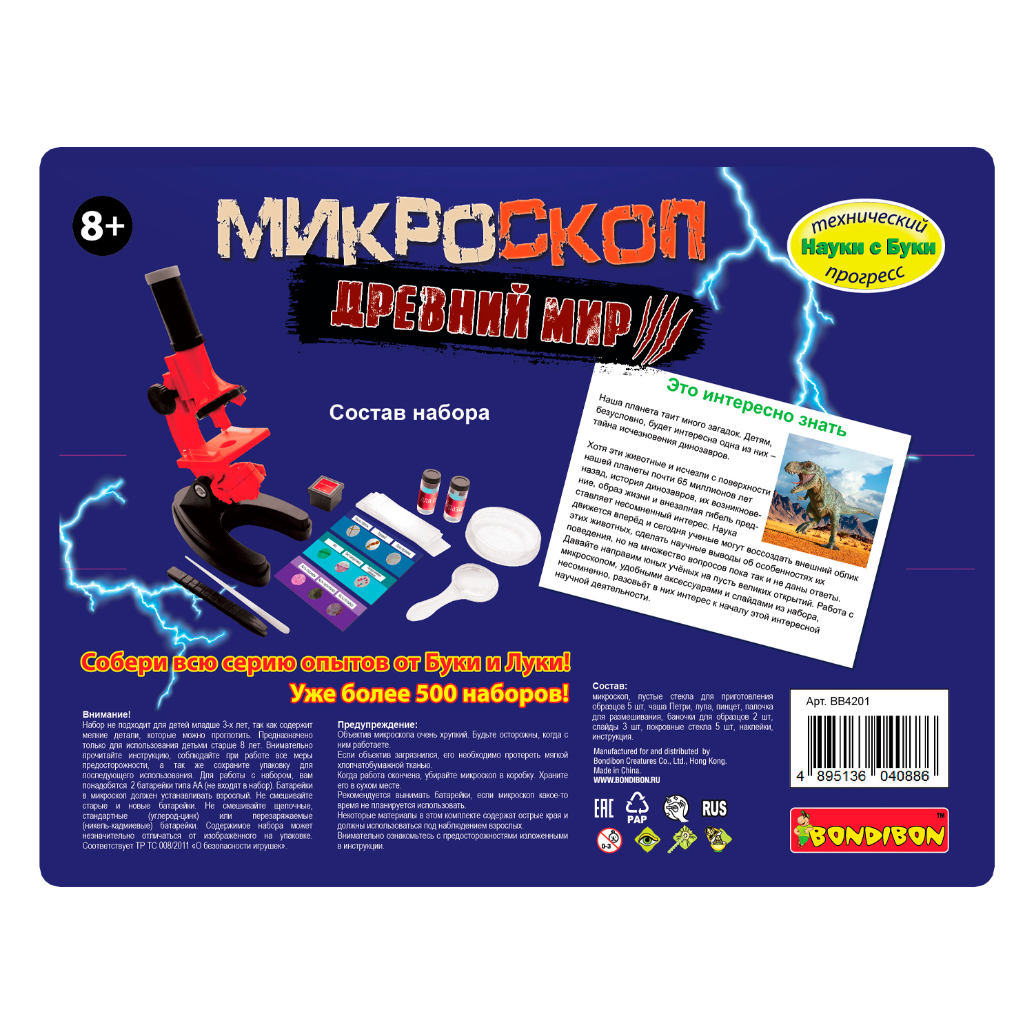 Микроскоп Bondibon - фото 12