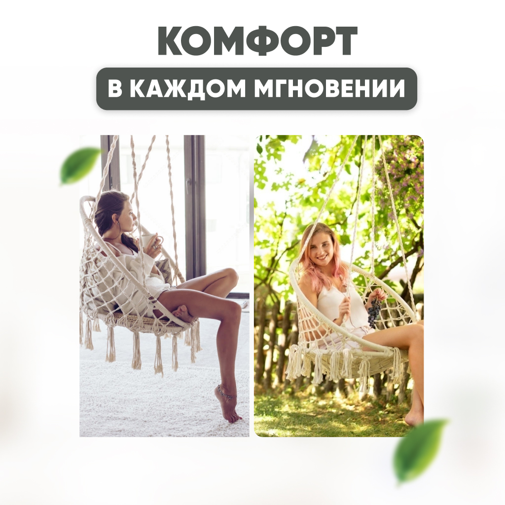 Подвесное кресло гамак Solmax садовые качели для дачи и дома 60х80 см бежевый - фото 3