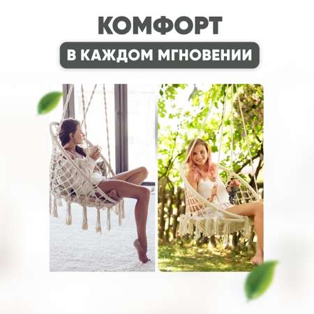 Подвесное кресло гамак Solmax садовые качели для дачи и дома 60х80 см бежевый