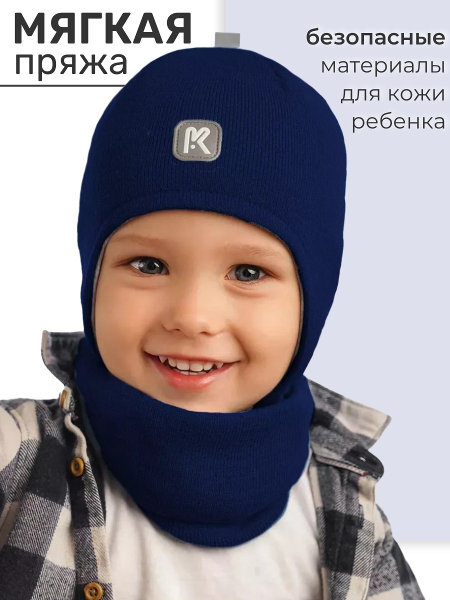 Шапка и снуд ПриКиндер U-Sp232724 Цвет: Синий - фото 4