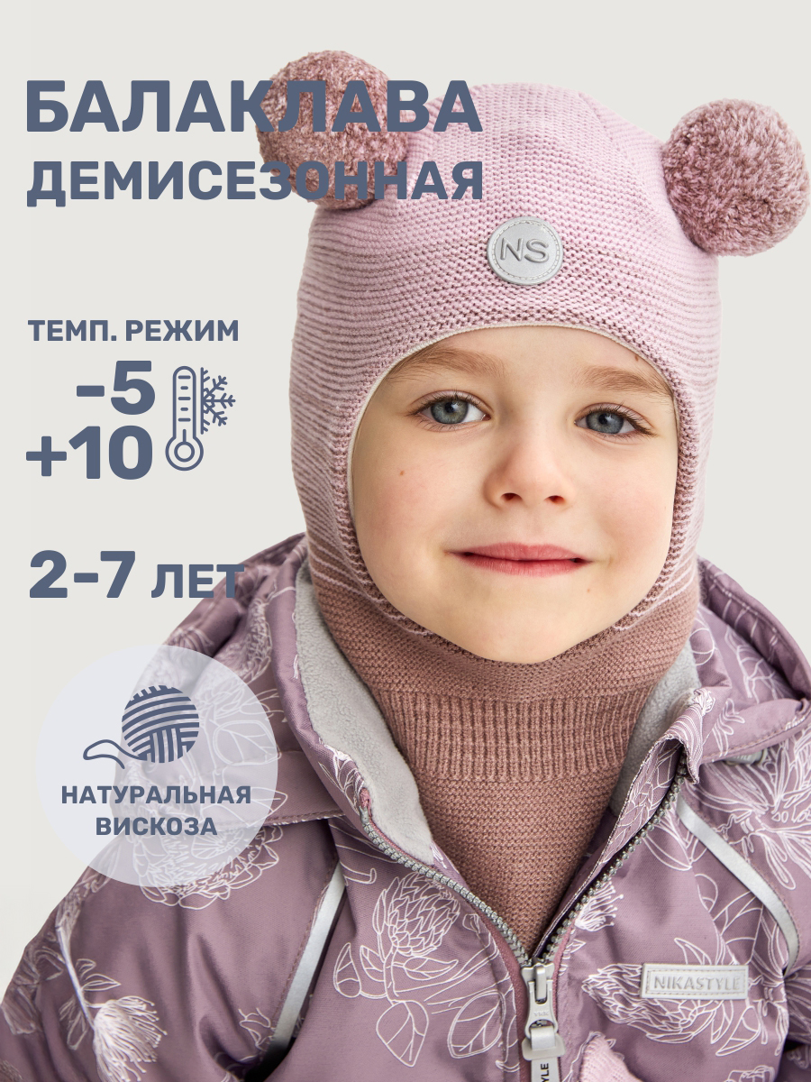 Шапка NIKASTYLE 10м10025 пудра/какао - фото 2