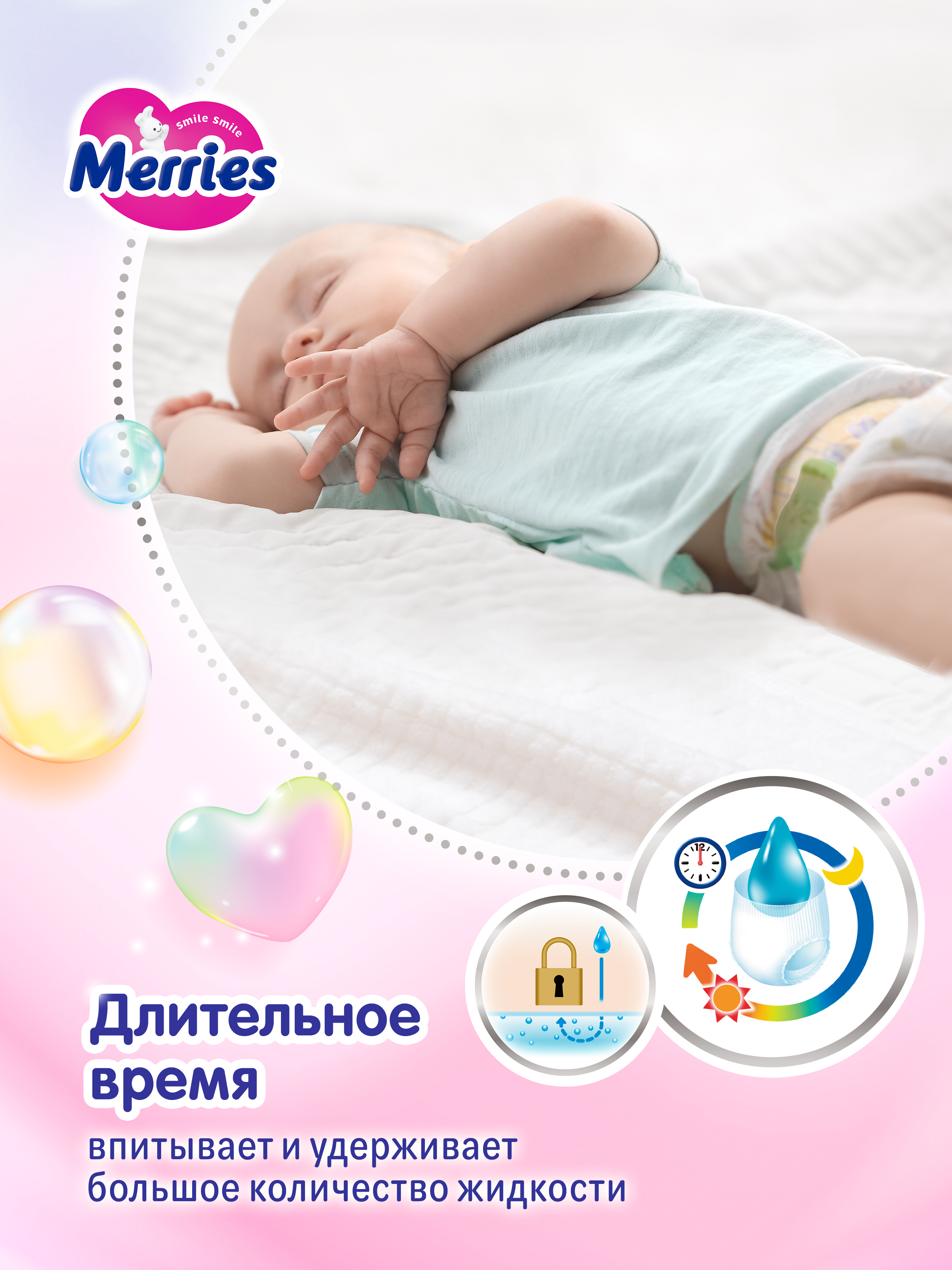 Подгузники Merries S (4-8 кг) 70 шт. - фото 7