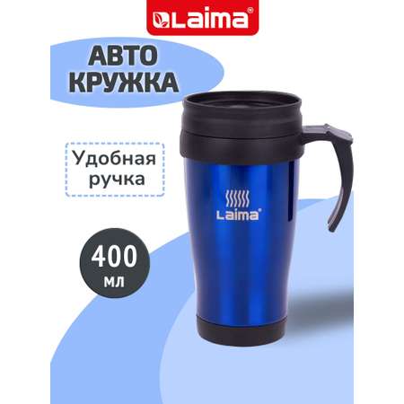 Термокружка Лайма 400 мл нержавеющая сталь синяя