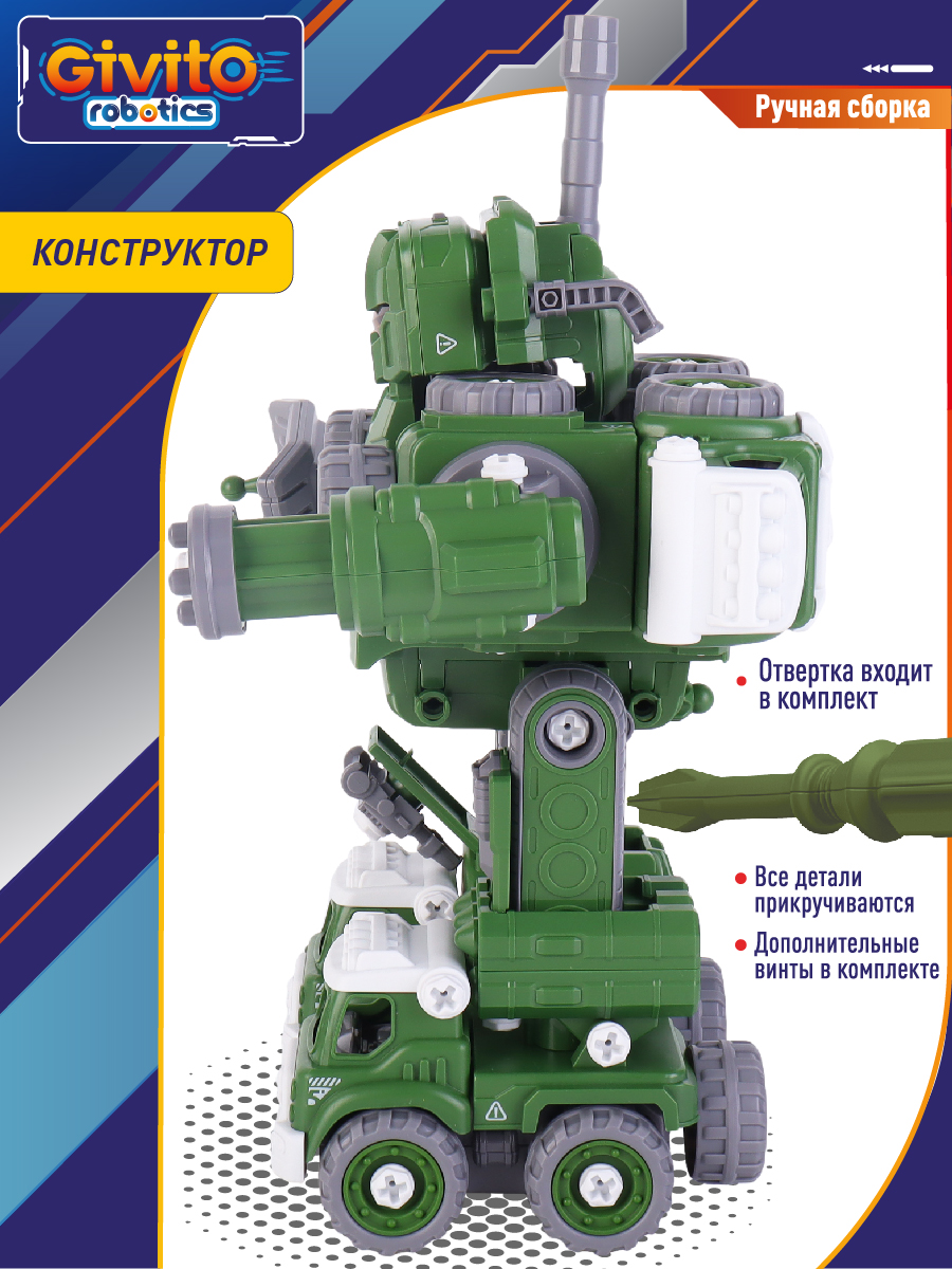 7в1 Интерактивный робот-трансформер Военный G2411-482 - фото 5