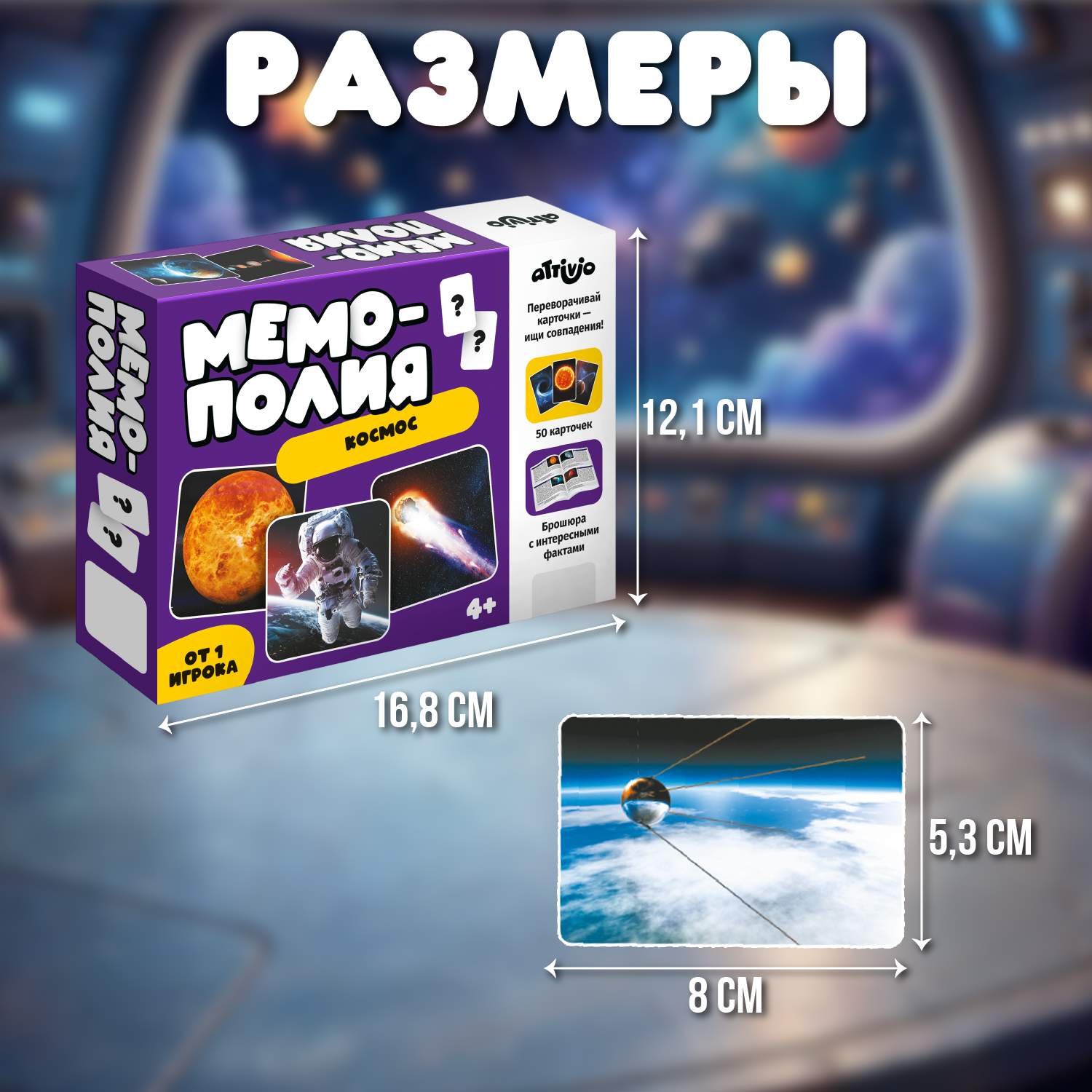 Настольная игра Attivio Мемори Космос - фото 4