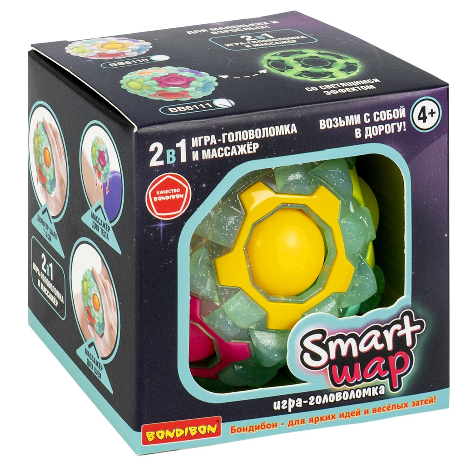 Настольная игра Bondibon 4+ головоломка Smart Шар - фото 1
