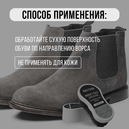 Мини-губка RASTVOR