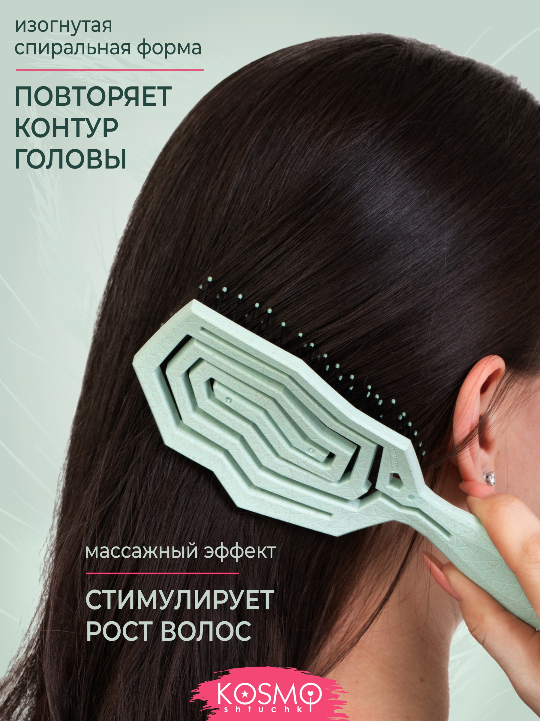 Массажная расческа KosmoShtuchki - фото 3