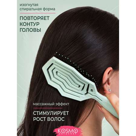 Массажная расческа KosmoShtuchki