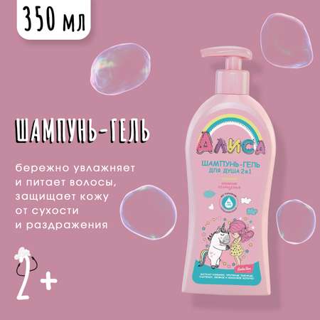 Набор средств Алиса.