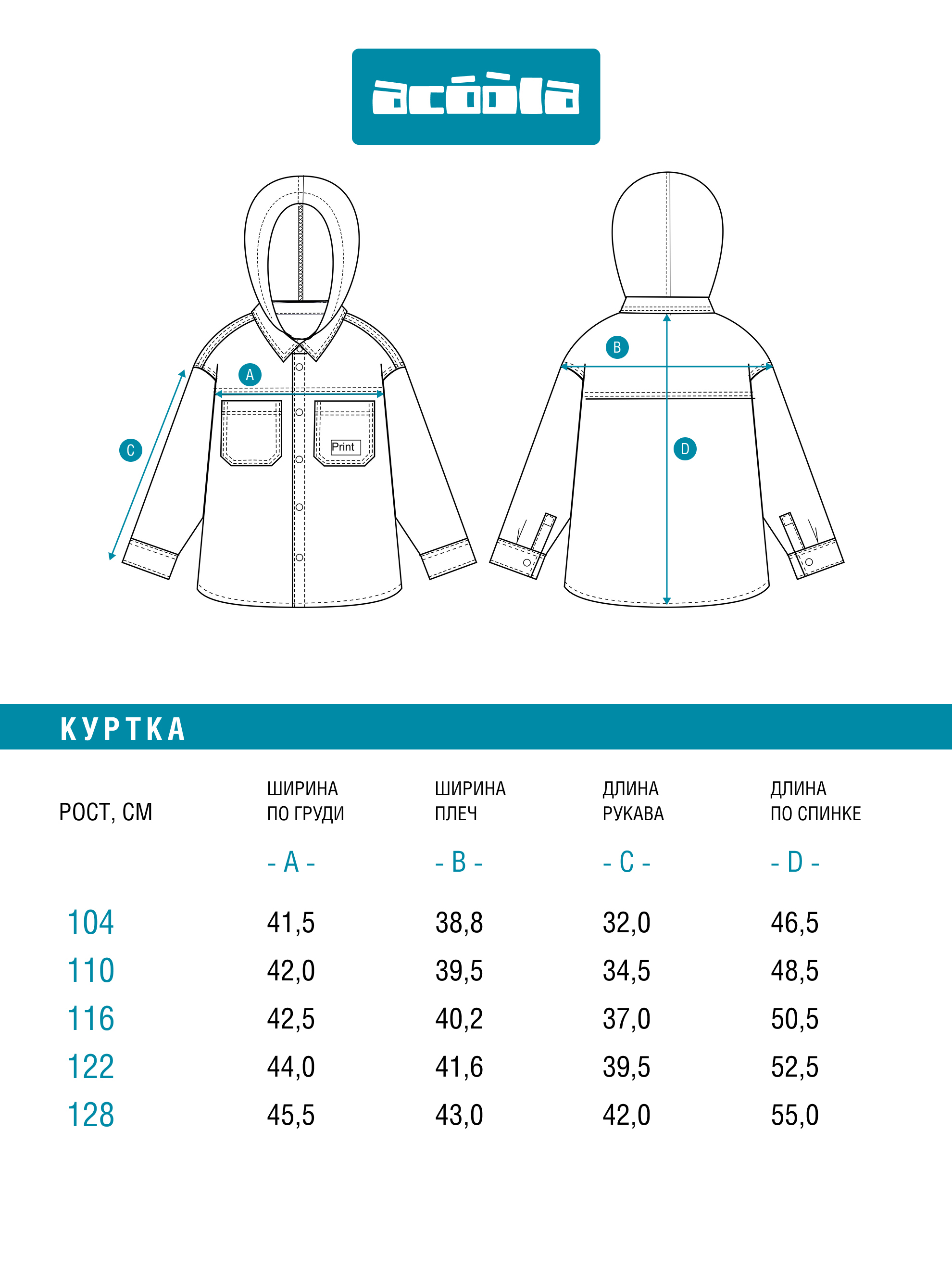 Куртка-рубашка Acoola 20120280192_0095385 - фото 9