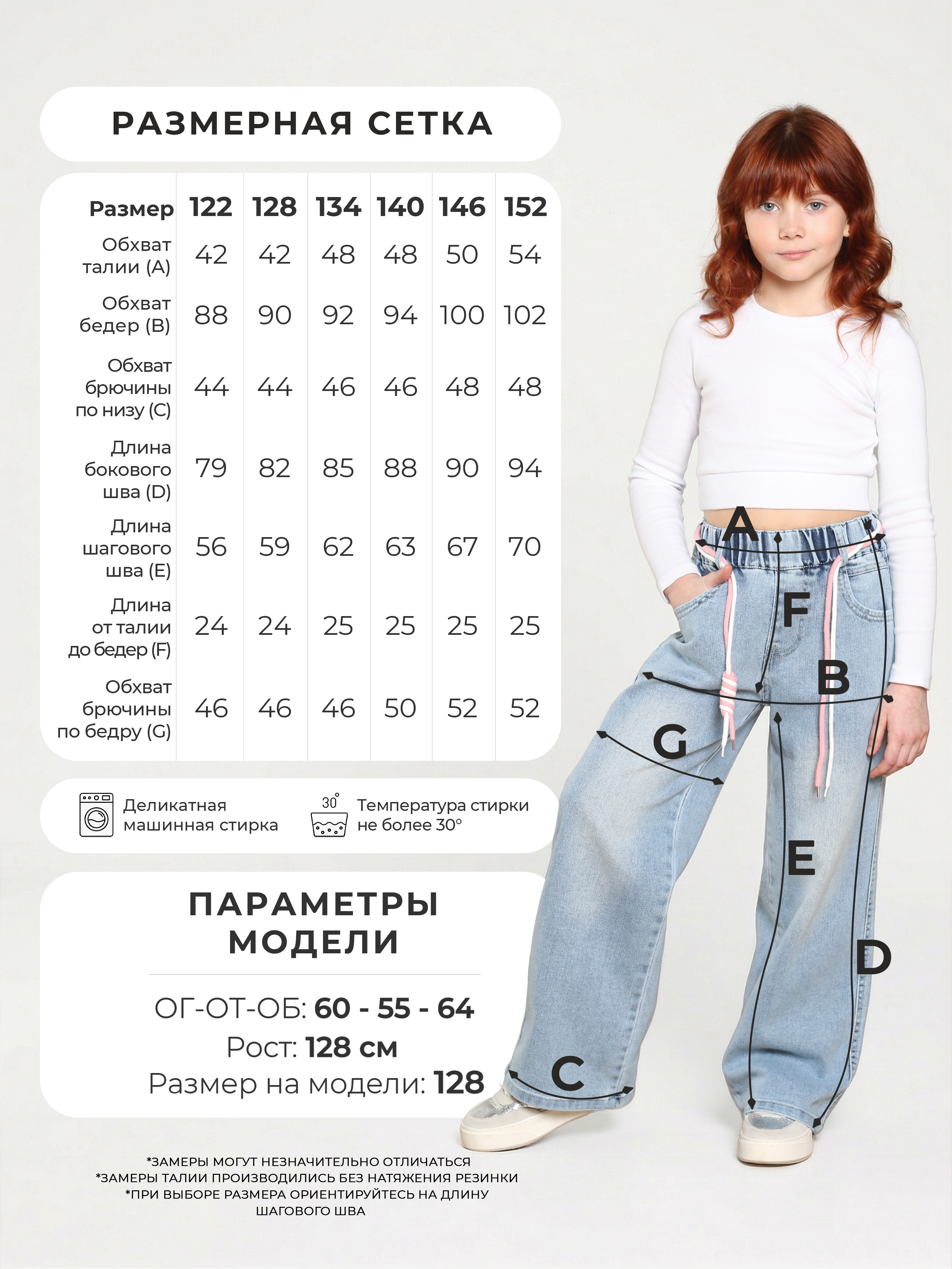 Джинсы СИНИЙ МИР R94-IL - фото 6