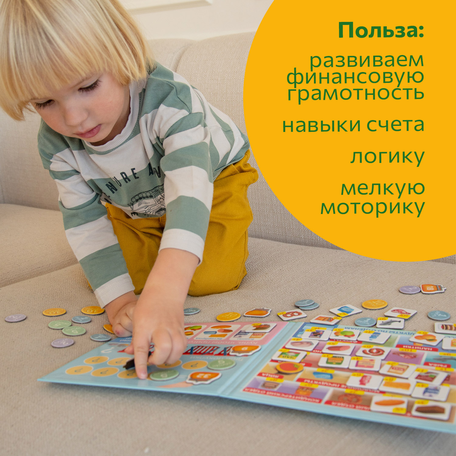 Настольная игра Бигр Идем в магазин - фото 10