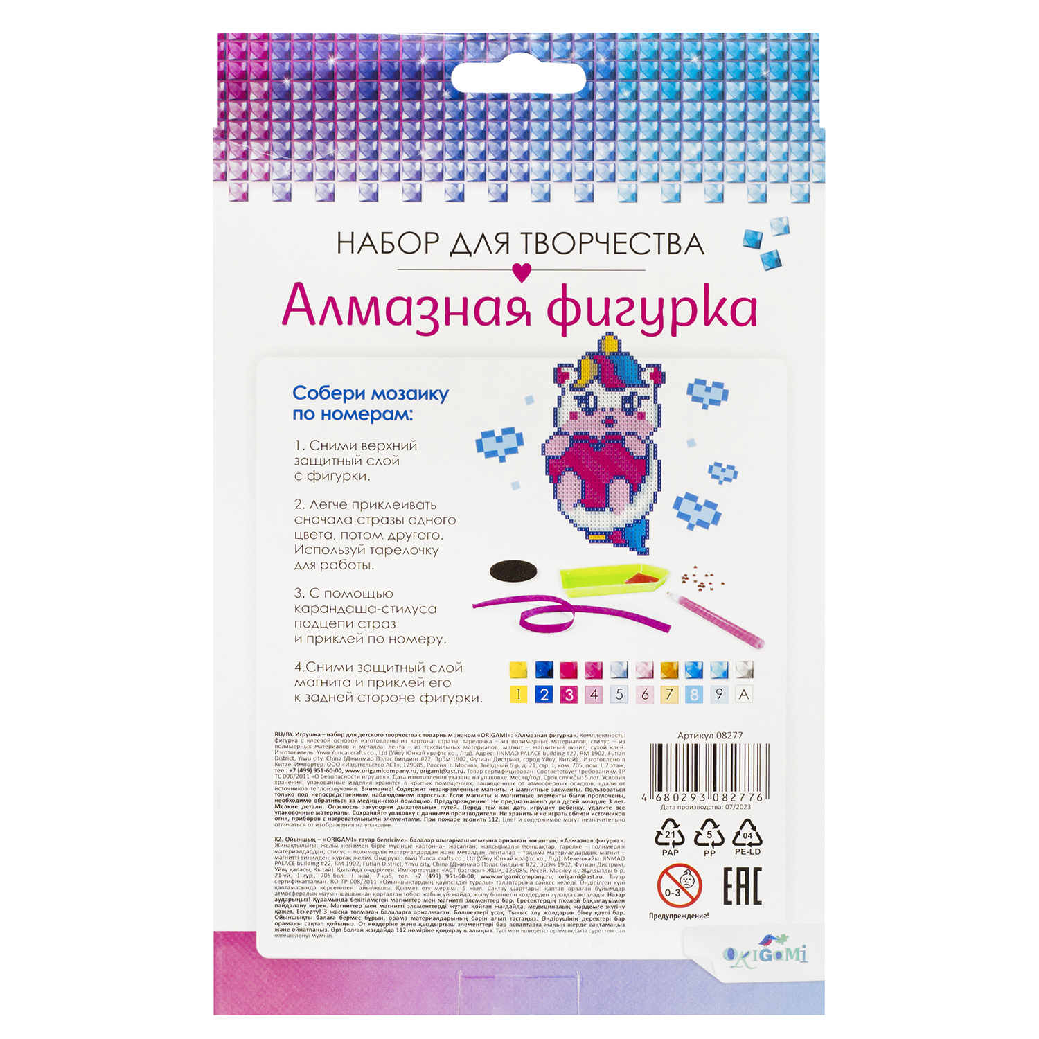 Алмазная мозаика ORIGAMI Няшный единорог - фото 2