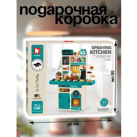 Игрушечная кухня LANSI WORLD