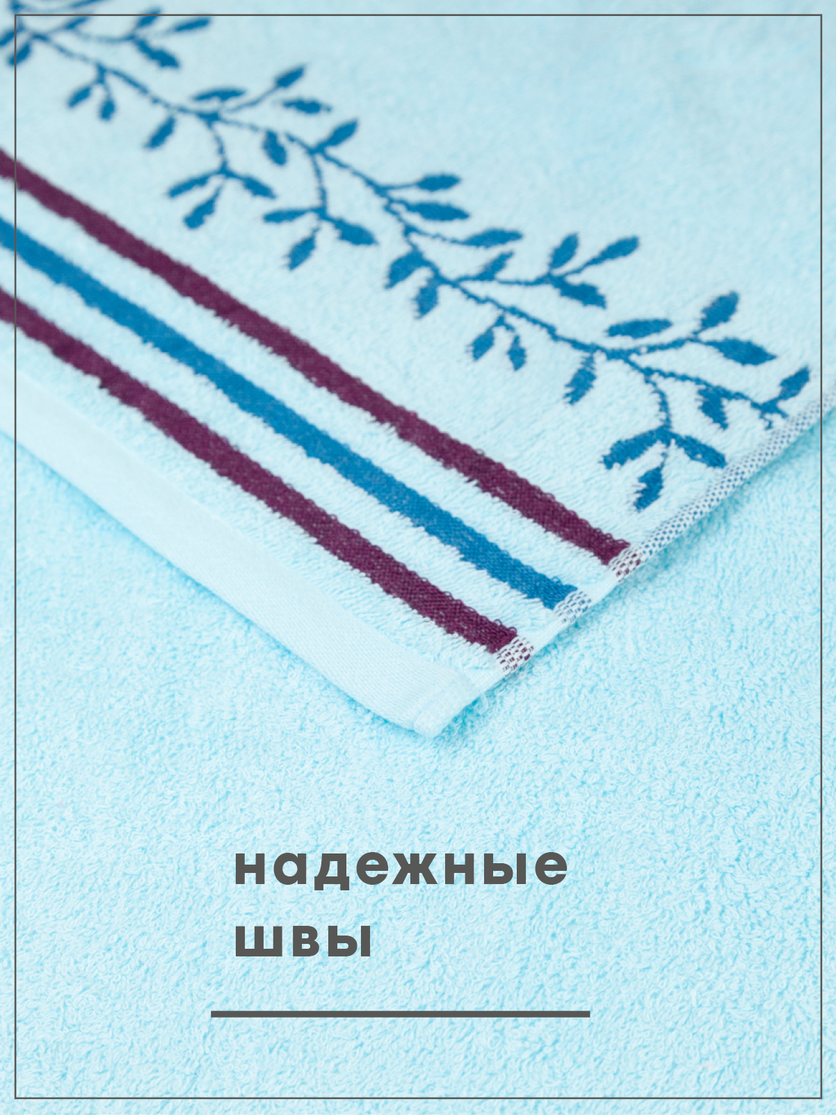 Полотенце Wellness Симфония 1-55 34 x 76 см 1 шт. - фото 3