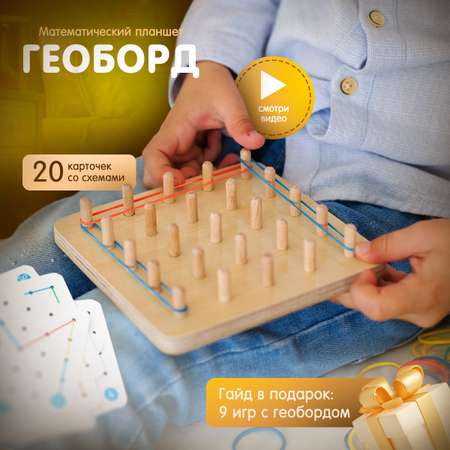 Игрушка Alatoys сортер Геоборд в ассортименте