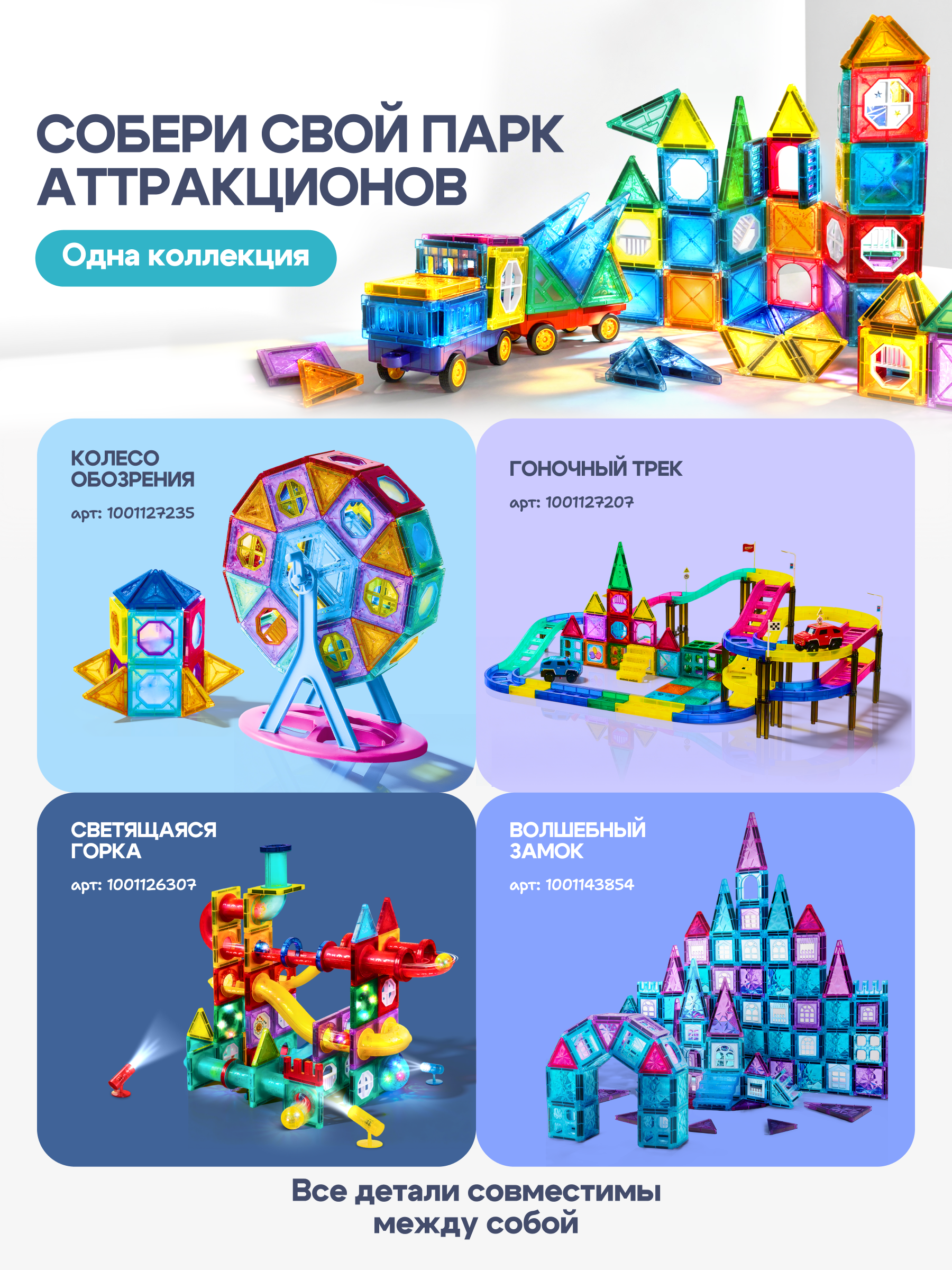 Конструктор SAYFUN toys магнитный 60 дет. - фото 9