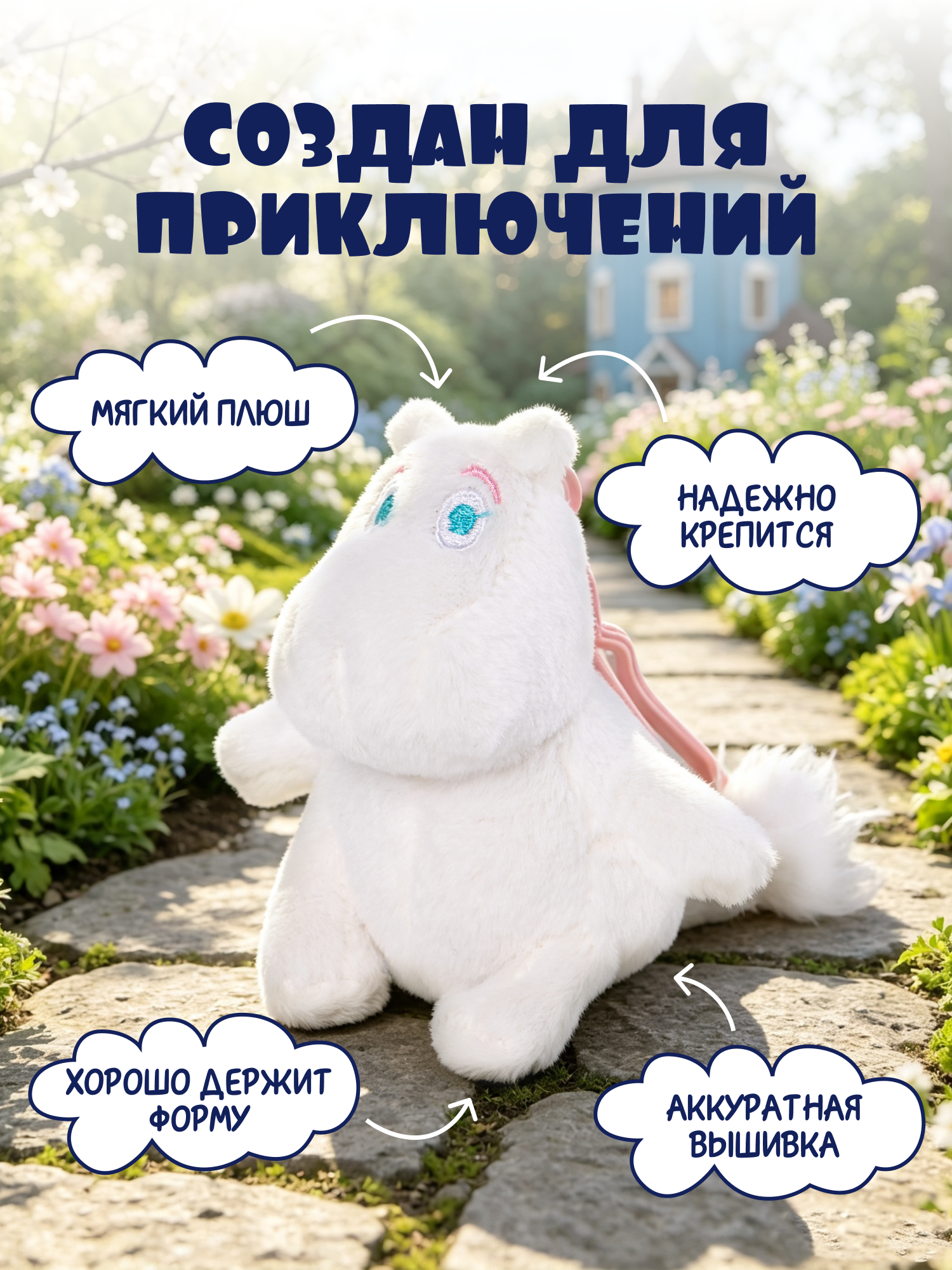 Мягкая игрушка Moomin - фото 2