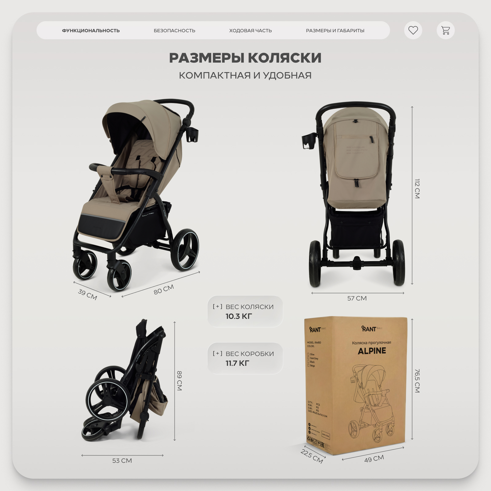 Коляска прогулочная Rant Basic Alpine бежевый - фото 10