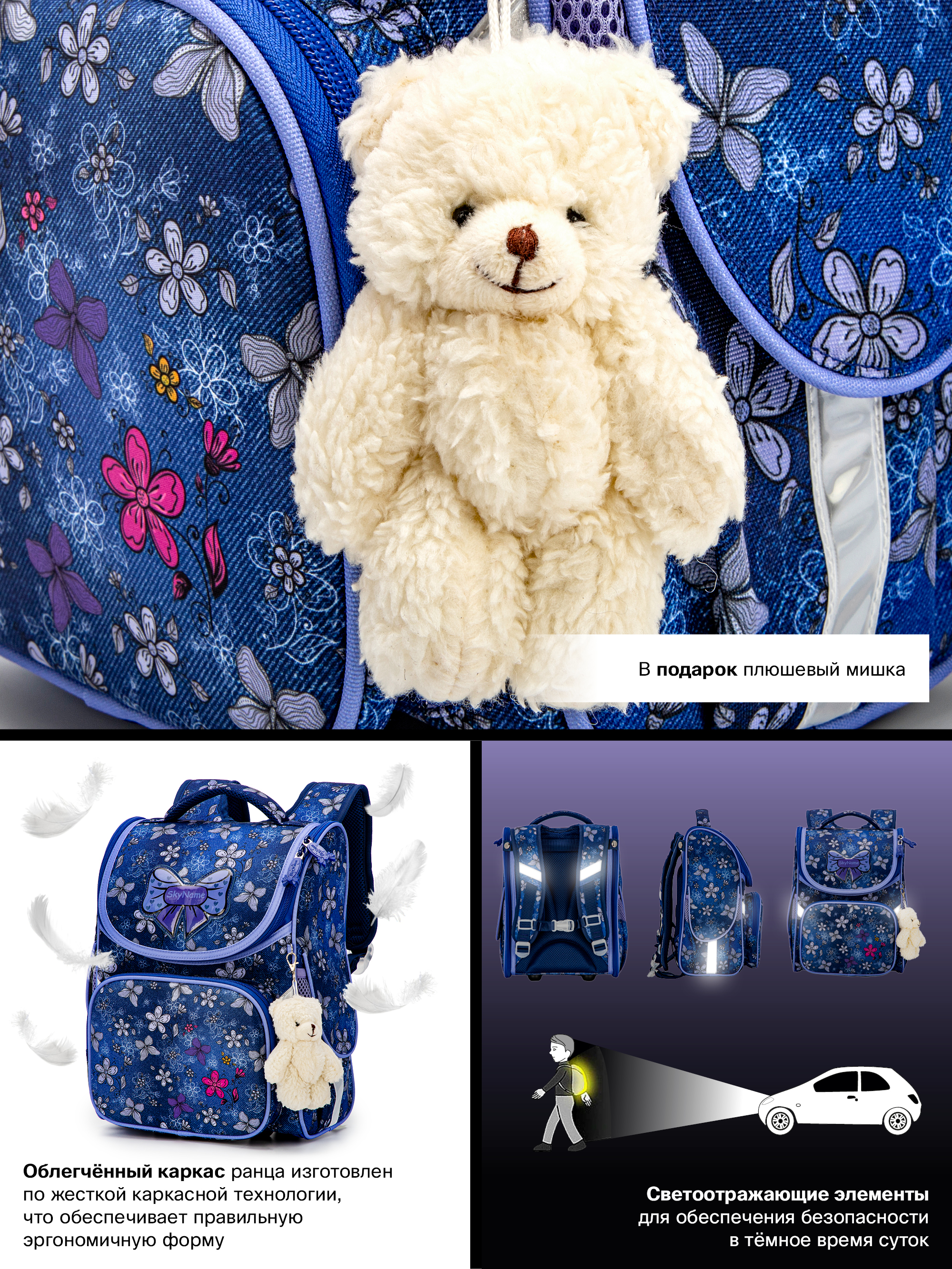 Ранец SkyName - фото 12