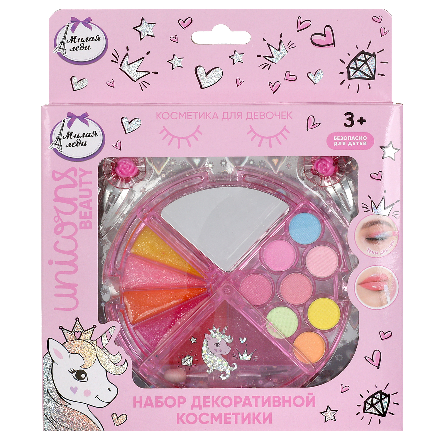 Игрушка Милая леди для девочек - фото 1