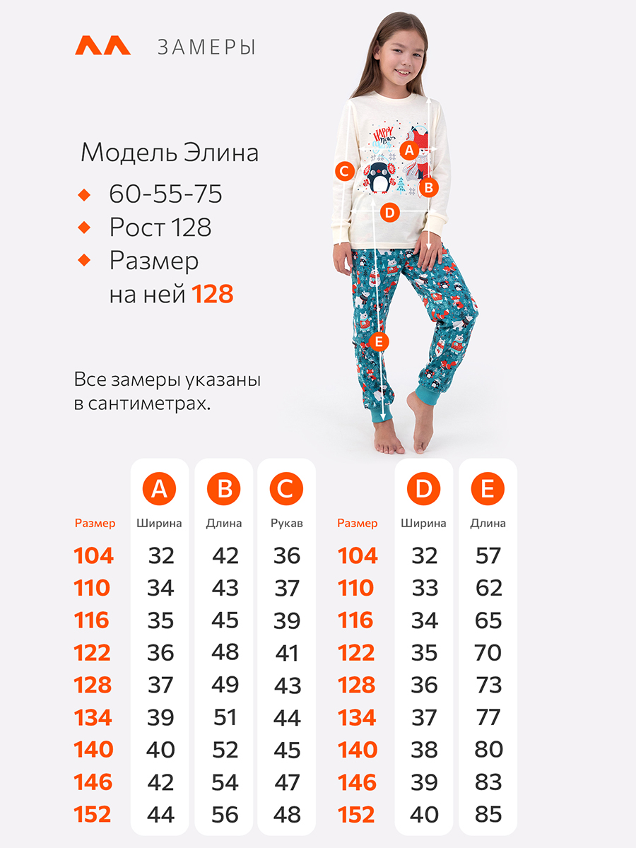 Пижама HappyFox HFLUNNG833молочный - фото 7