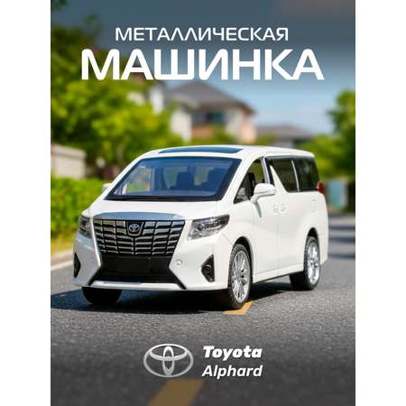 Автомобиль АВТОпанорама Toyota Alphard 1:43