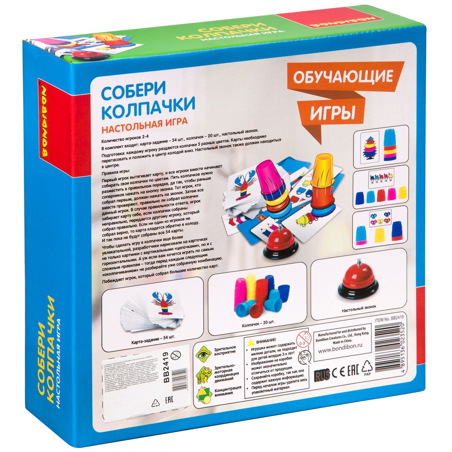 Настольная игра Bondibon Собери колпачки - фото 2