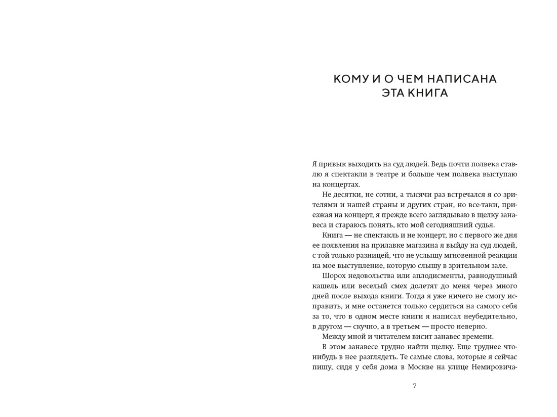 Книга АЗБУКА Моя профессия - фото 13