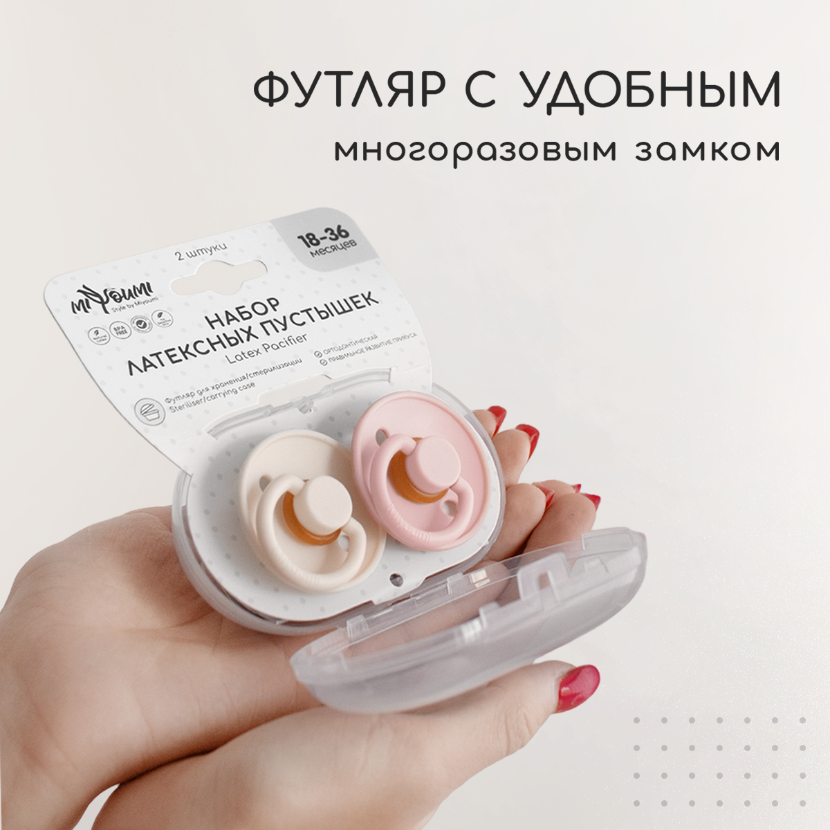 Пустышка Miyoumi латекс анатомическая от 0 мес. - фото 8