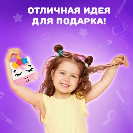 Набор для творчества Юнландия шитье Единорожка