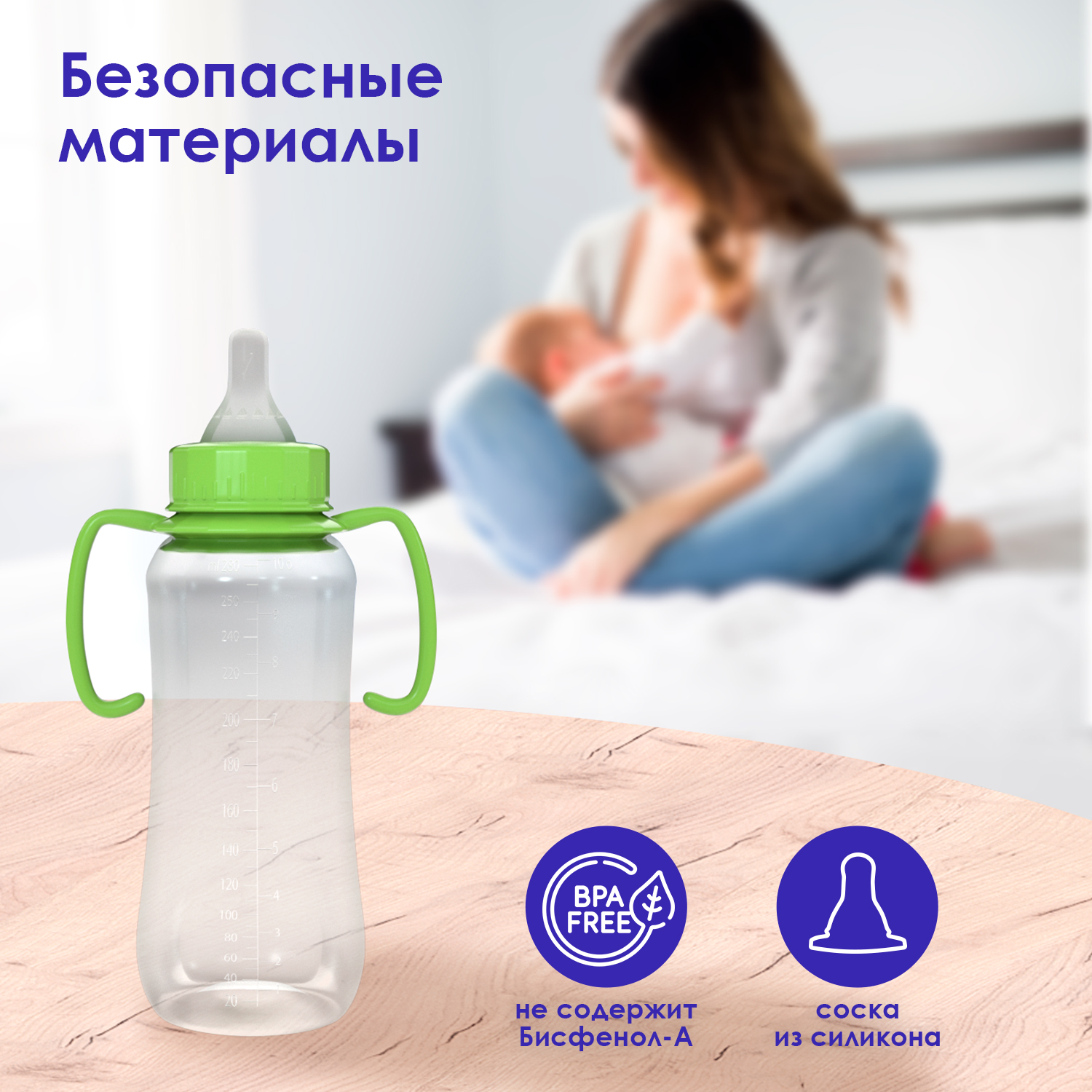Бутылочка KUNDER 280 мл - фото 6