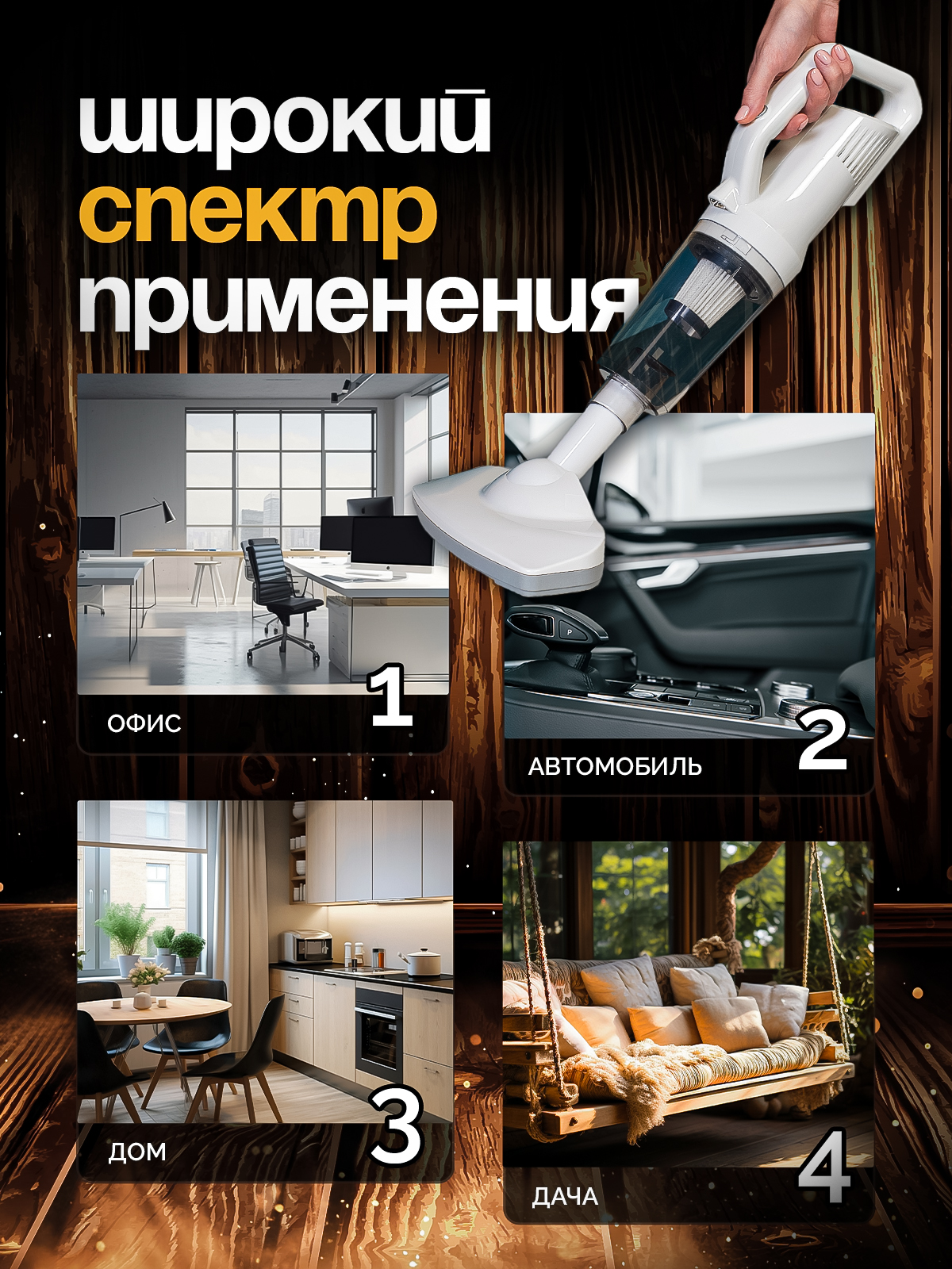 Беспроводной SHARKTOYS Вертикальный пылесос - фото 7