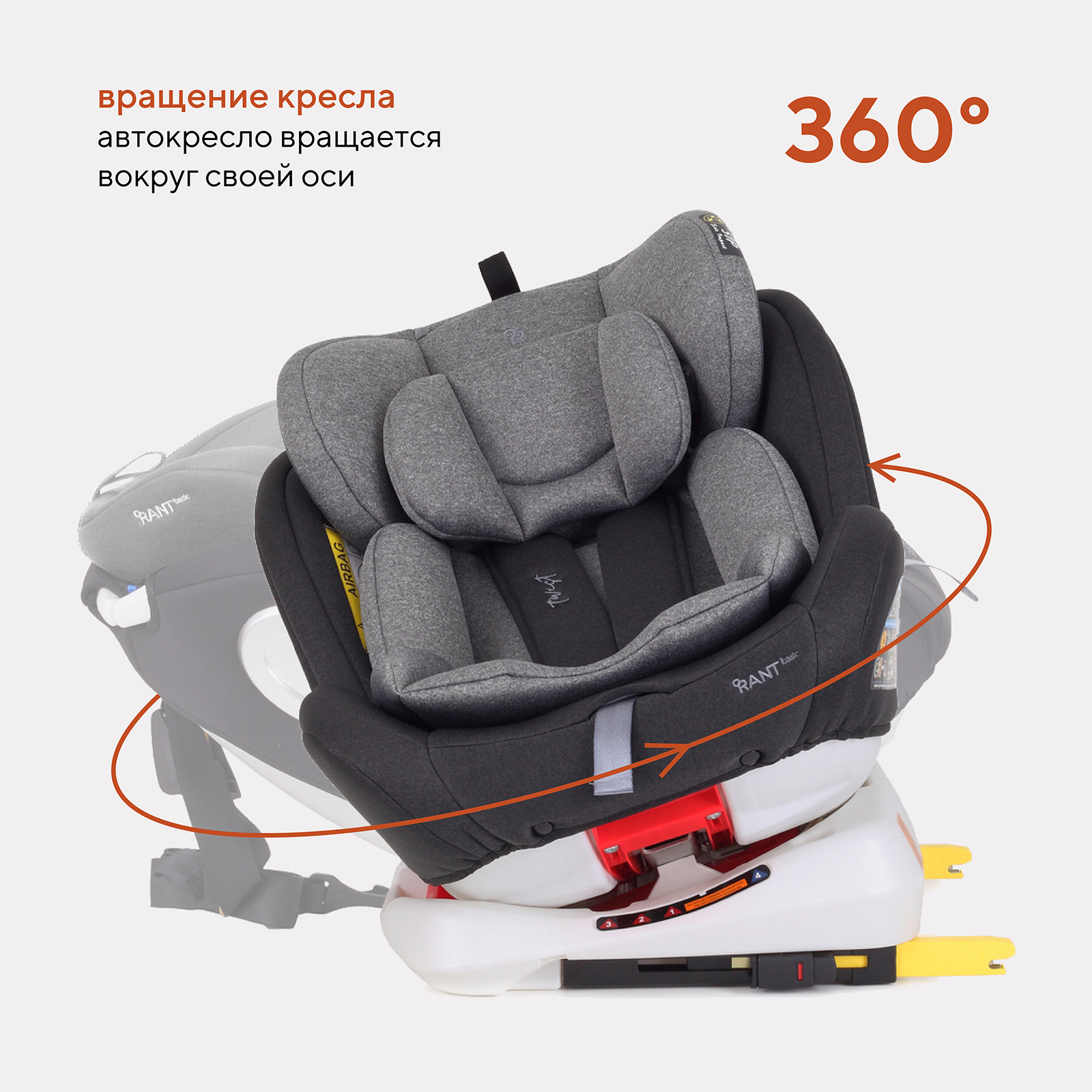 Автокресло Rant Basic Twist Grey Isofix 0+/1/2/3 (0-36 кг) - фото 2