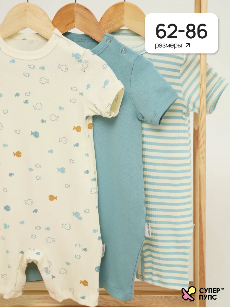 Песочник 3 шт Супер Пупс нбр/3пр/псч/sk22/полоска/рыбки - фото 3