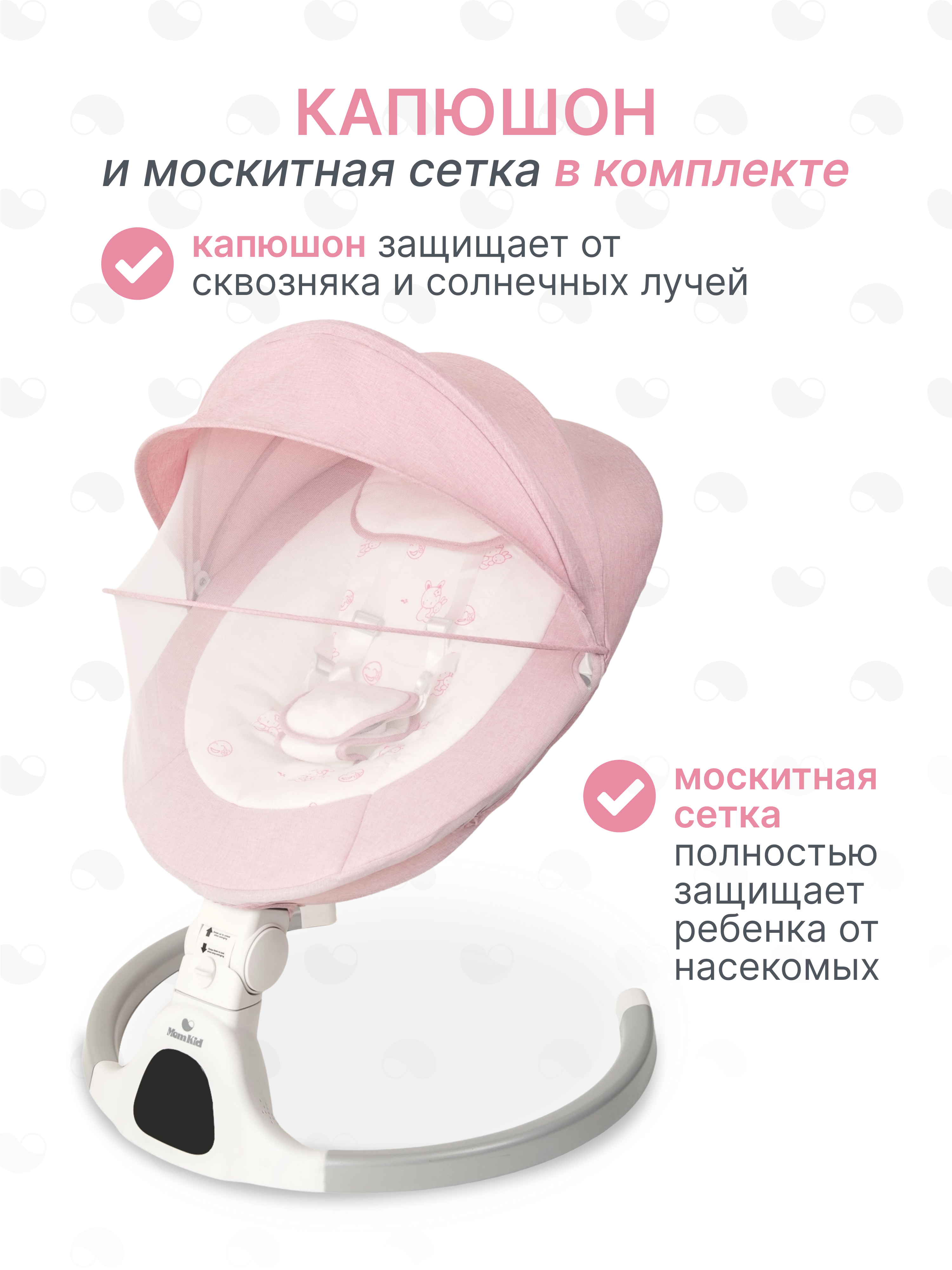 Качели MomKid от 0 с Bluetooth и пультом розовый - фото 7