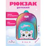 Рюкзак дошкольный Mary Poppins с регулируемыми ручками