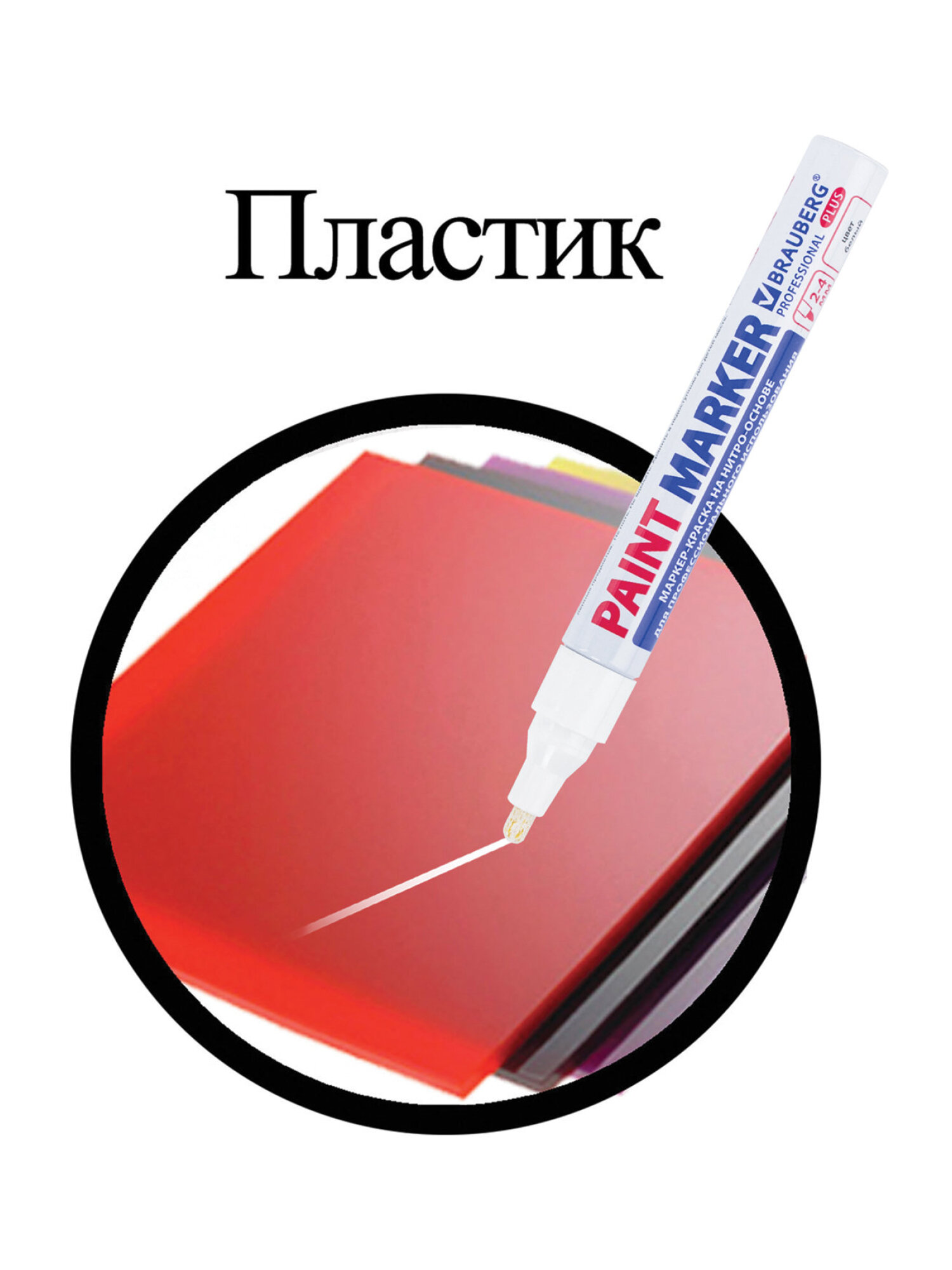 Маркеры Brauberg 1 шт. - фото 7