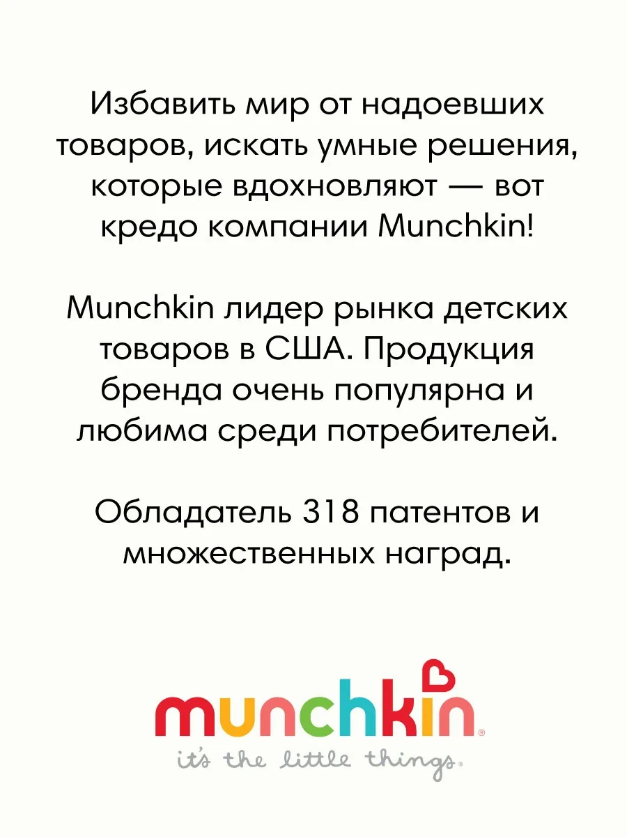 Поильник Munchkin 207 мл - фото 15